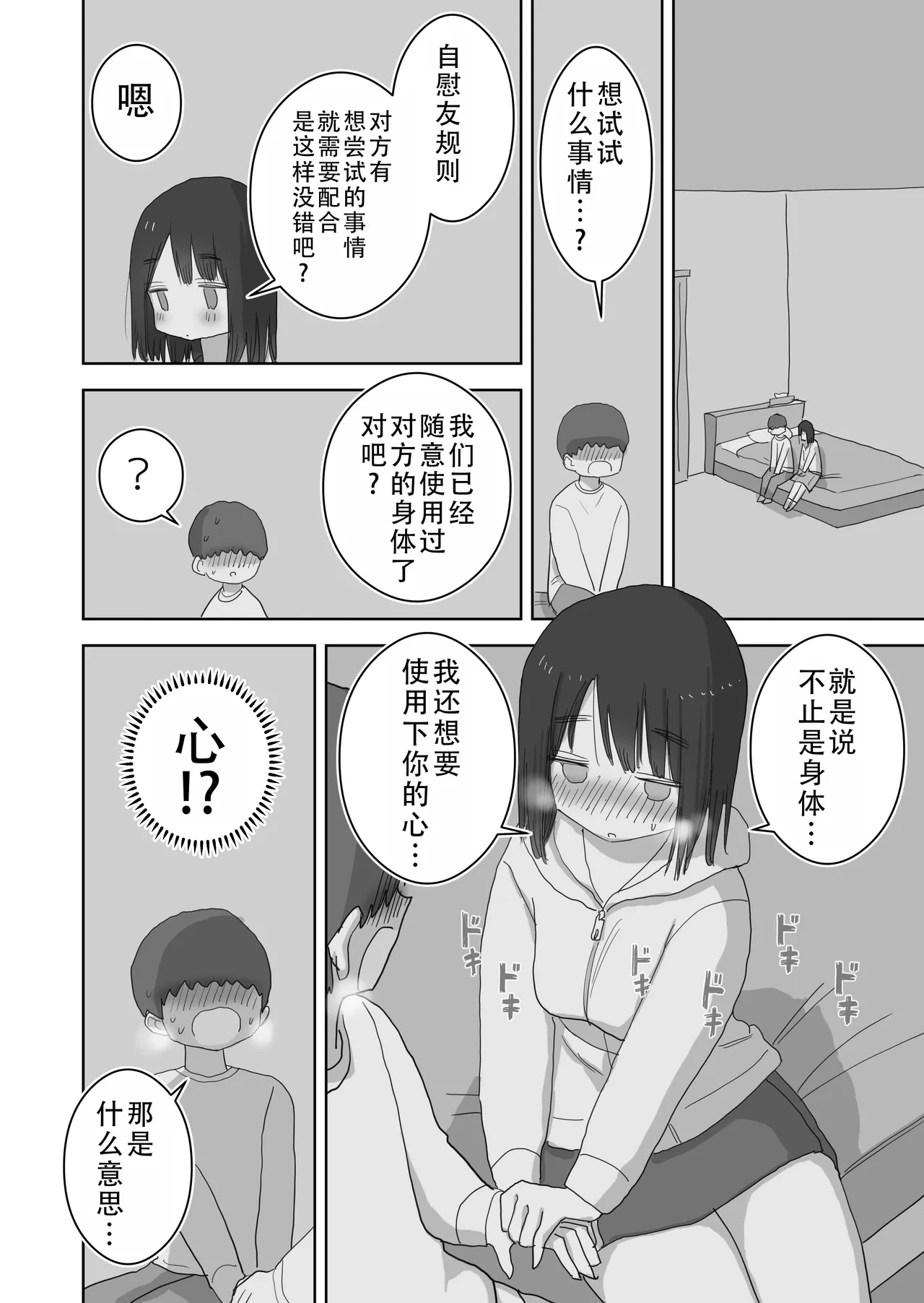 หน้า 59