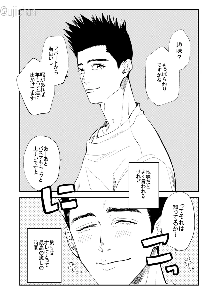[U (Ujii-chan)] 釣られた魚が喰われる話 (Slam Dunk) [Digital]