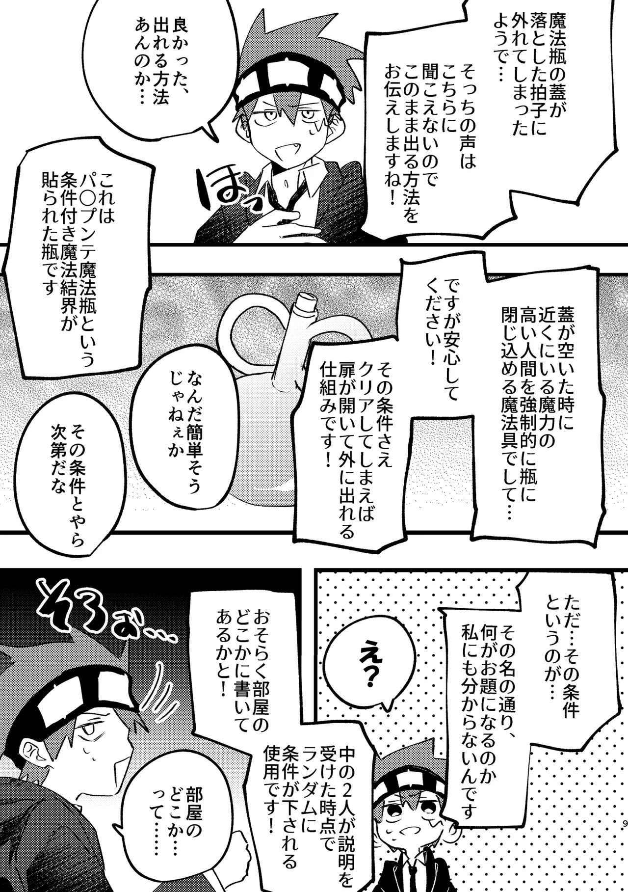 หน้า 7