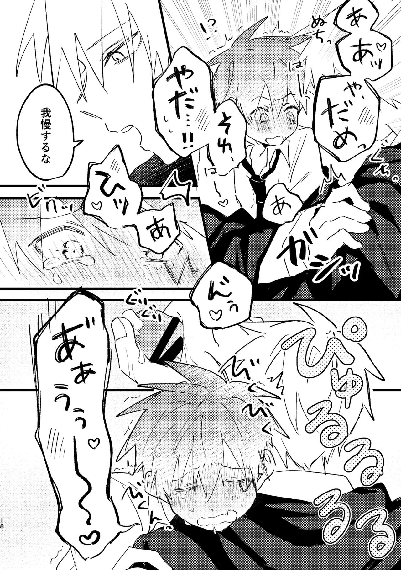 หน้า 16
