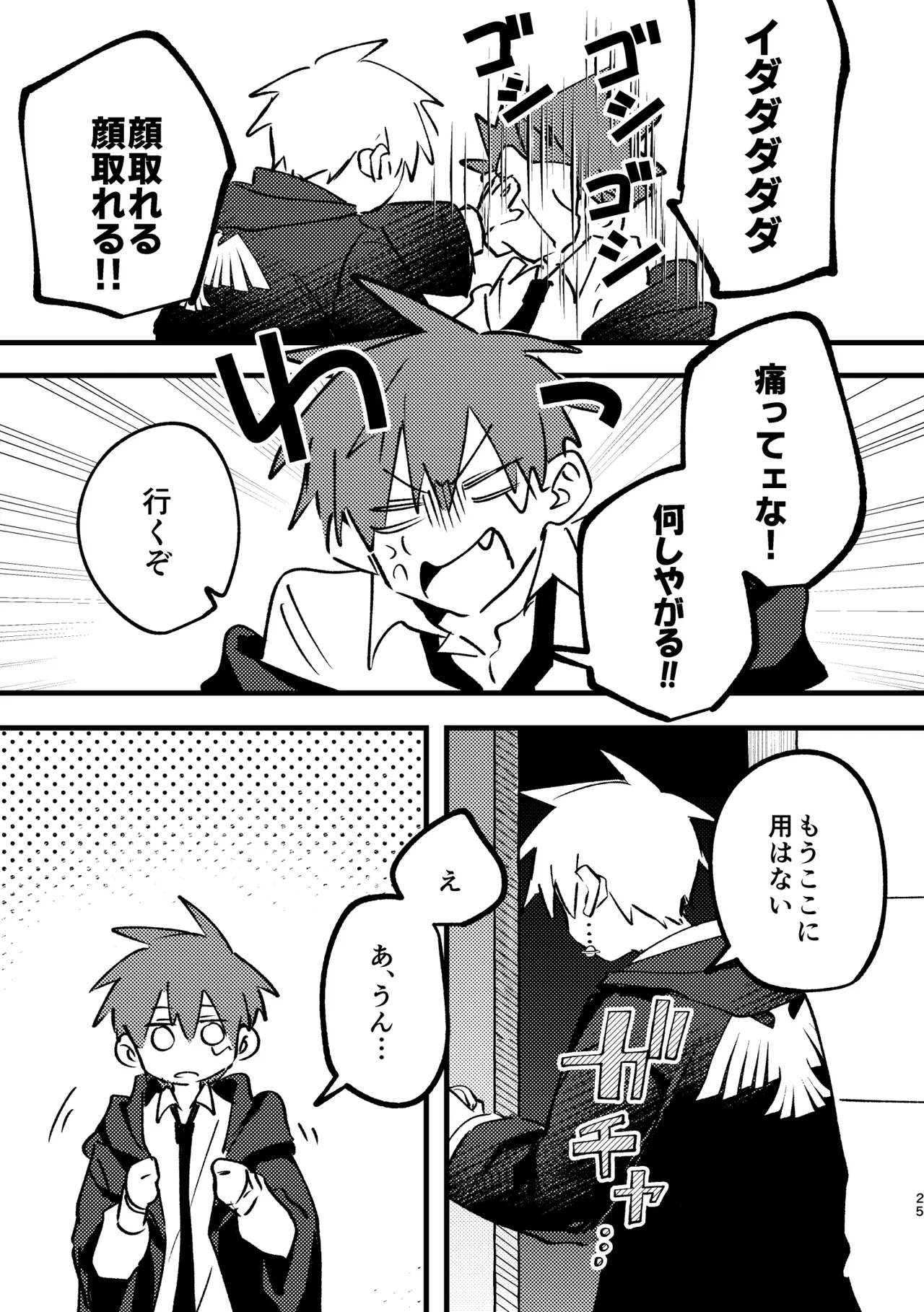 หน้า 23