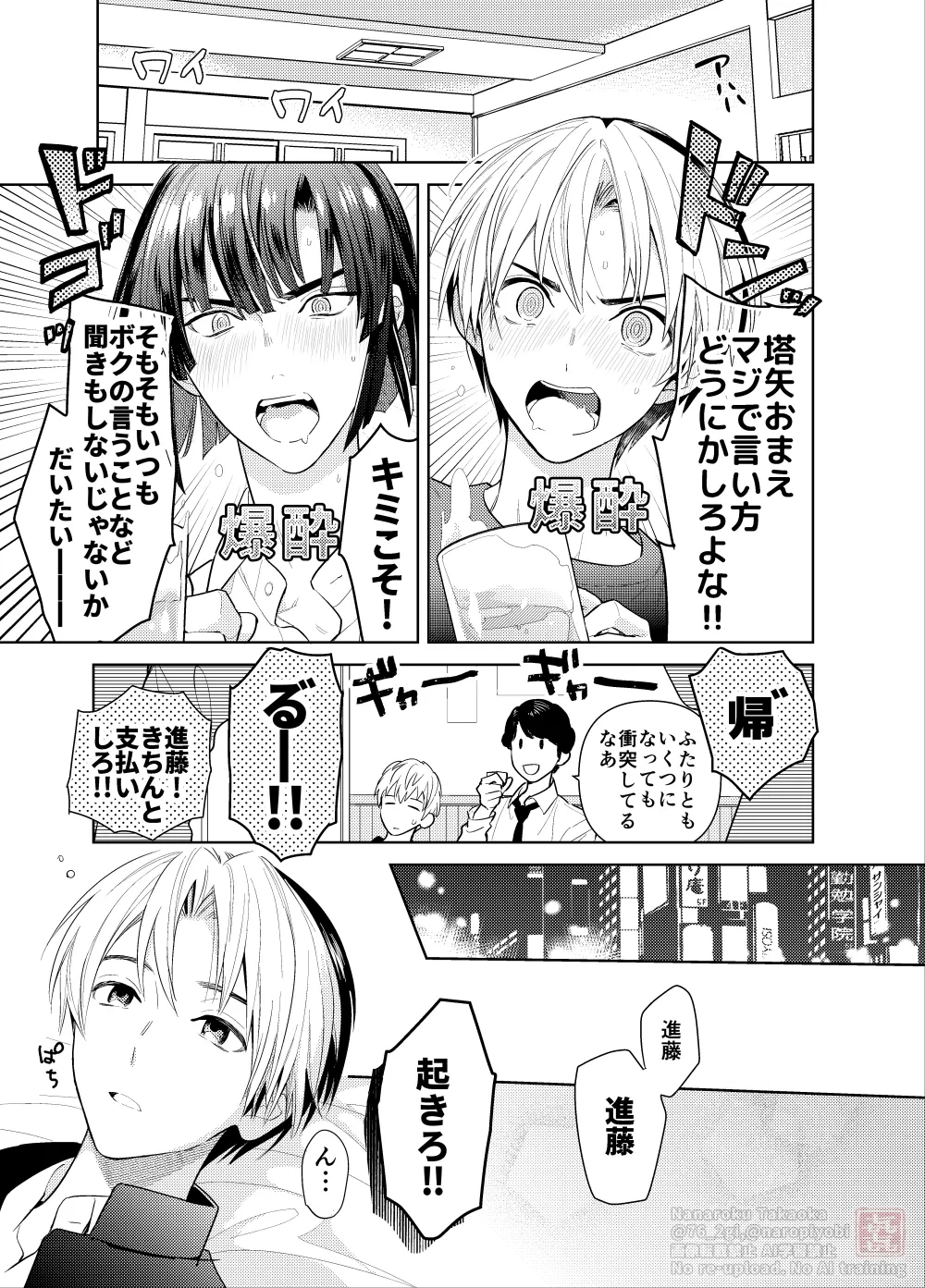 [PHkengai, n.S.k.k, aoiroiro (Takaoka Nanaroku, Kon, Hanatani Kiki)] Shinai to Derarenai Heya (Hikaru no Go) [Digital]