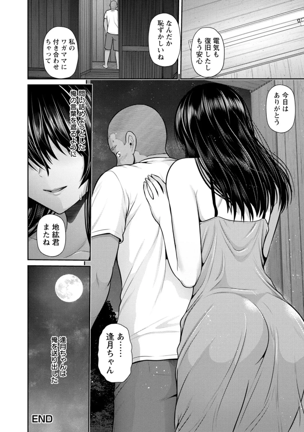 หน้า 132
