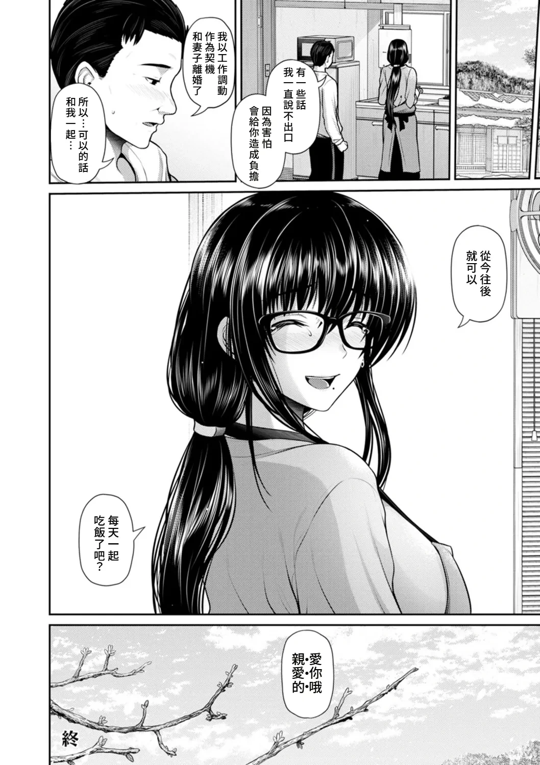 หน้า 207