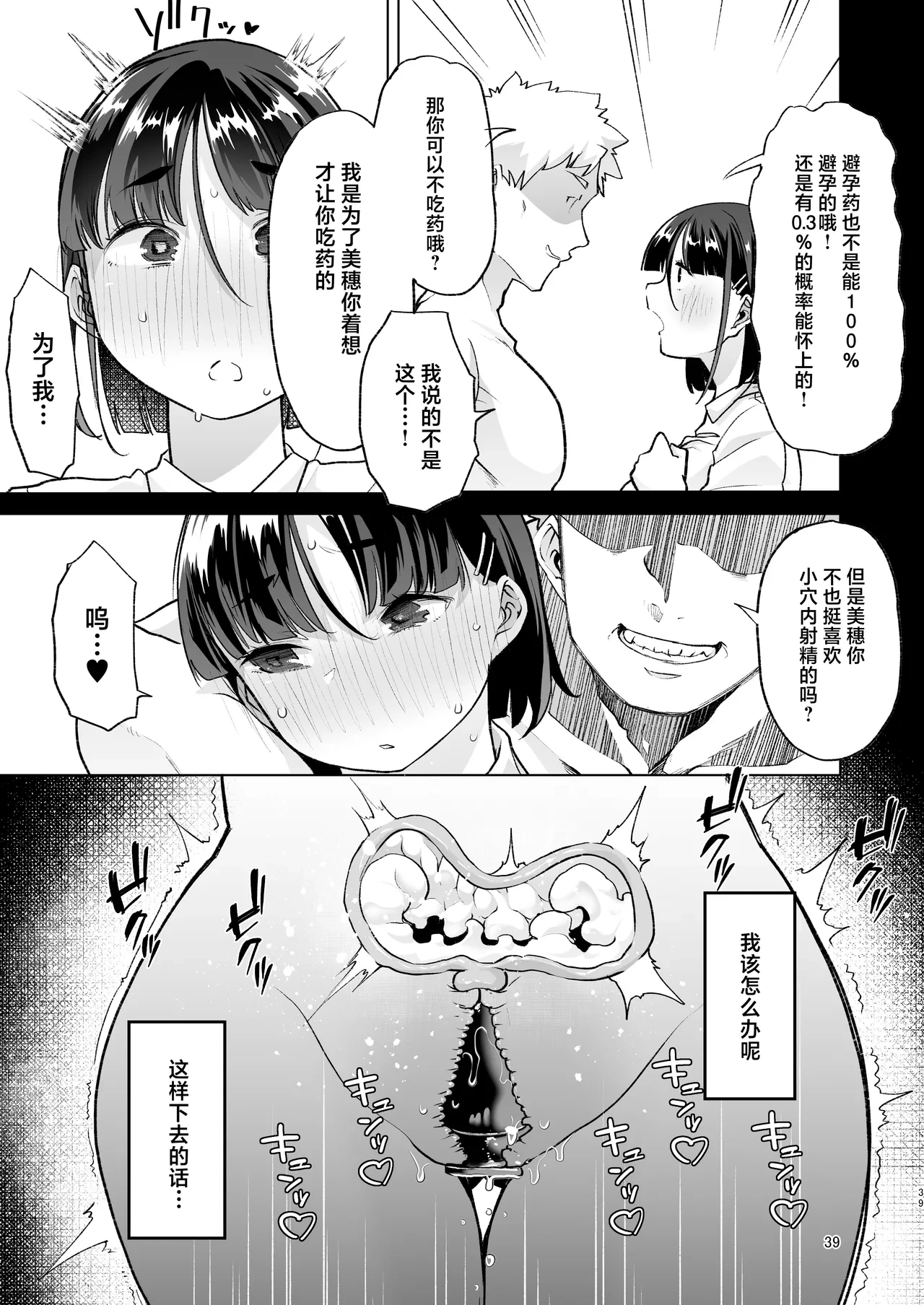 หน้า 38