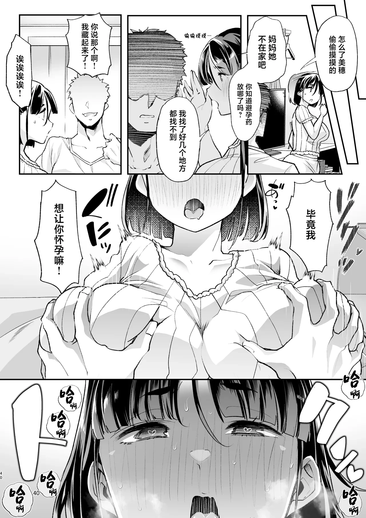 หน้า 39