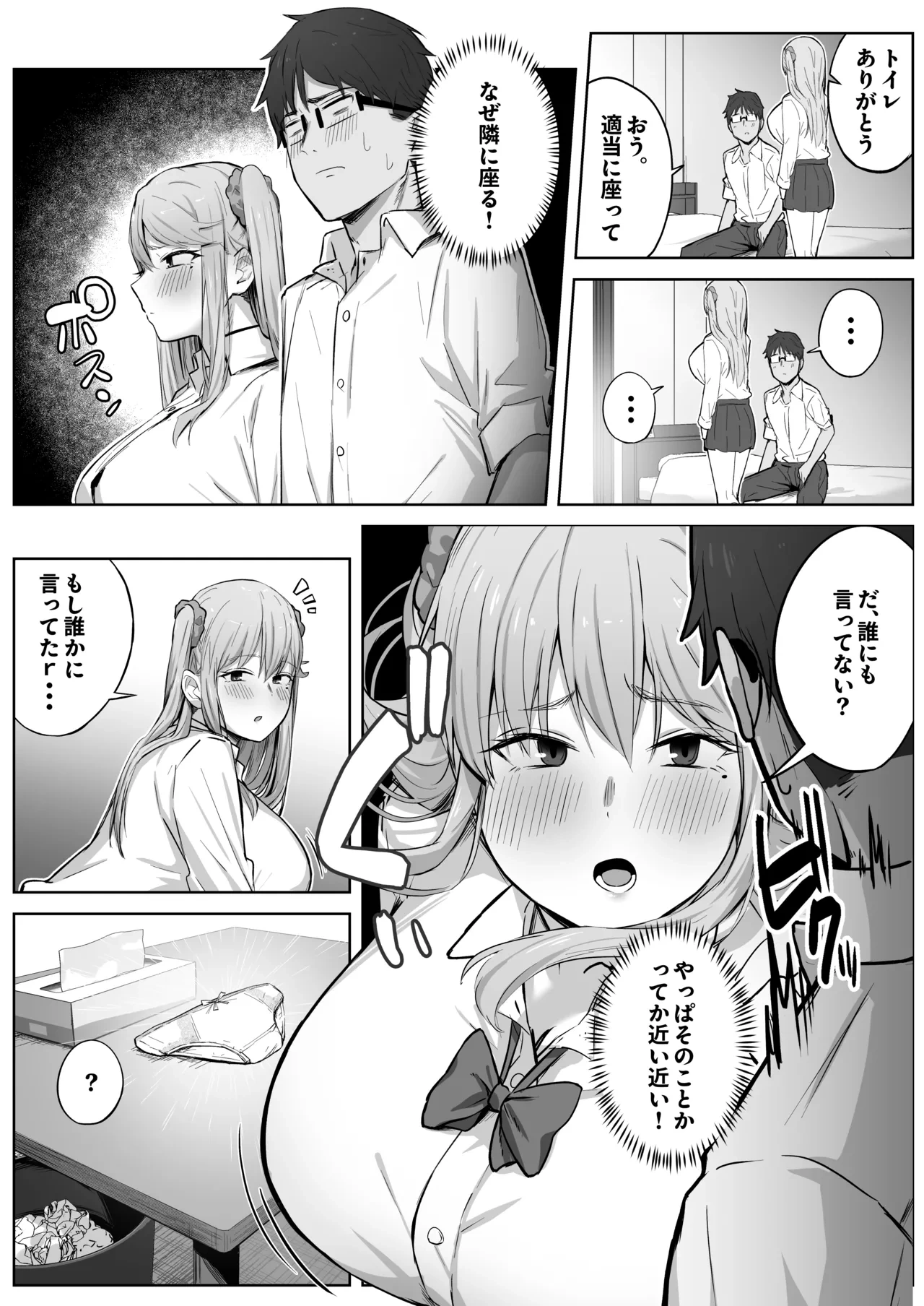 หน้า 16