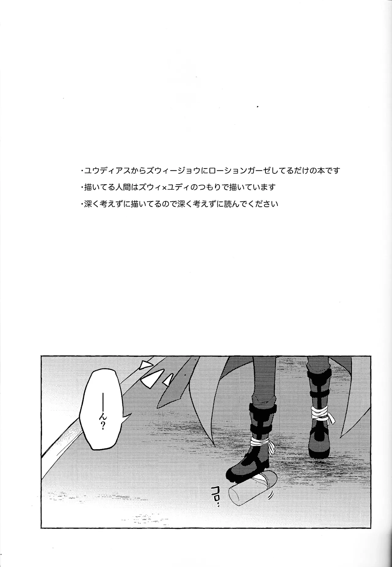 [nerumanekin (Kurume)] Totsugeki butai saiko shirei-kan vs roshongaze (Yu-Gi-Oh! GO RUSH!!!)