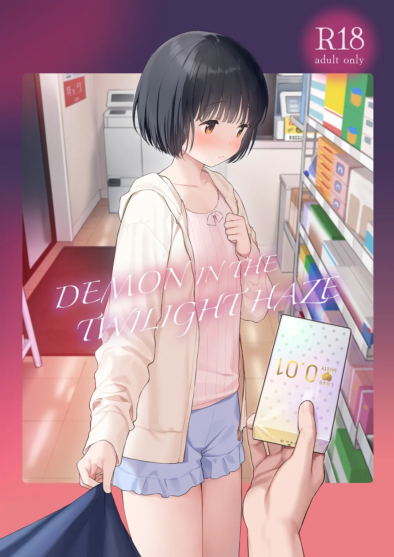 [Fuka Fuka (Sekiya Asami)] Tasogare no Akuma | Demon in the Twilight Haze [English] [Digital]