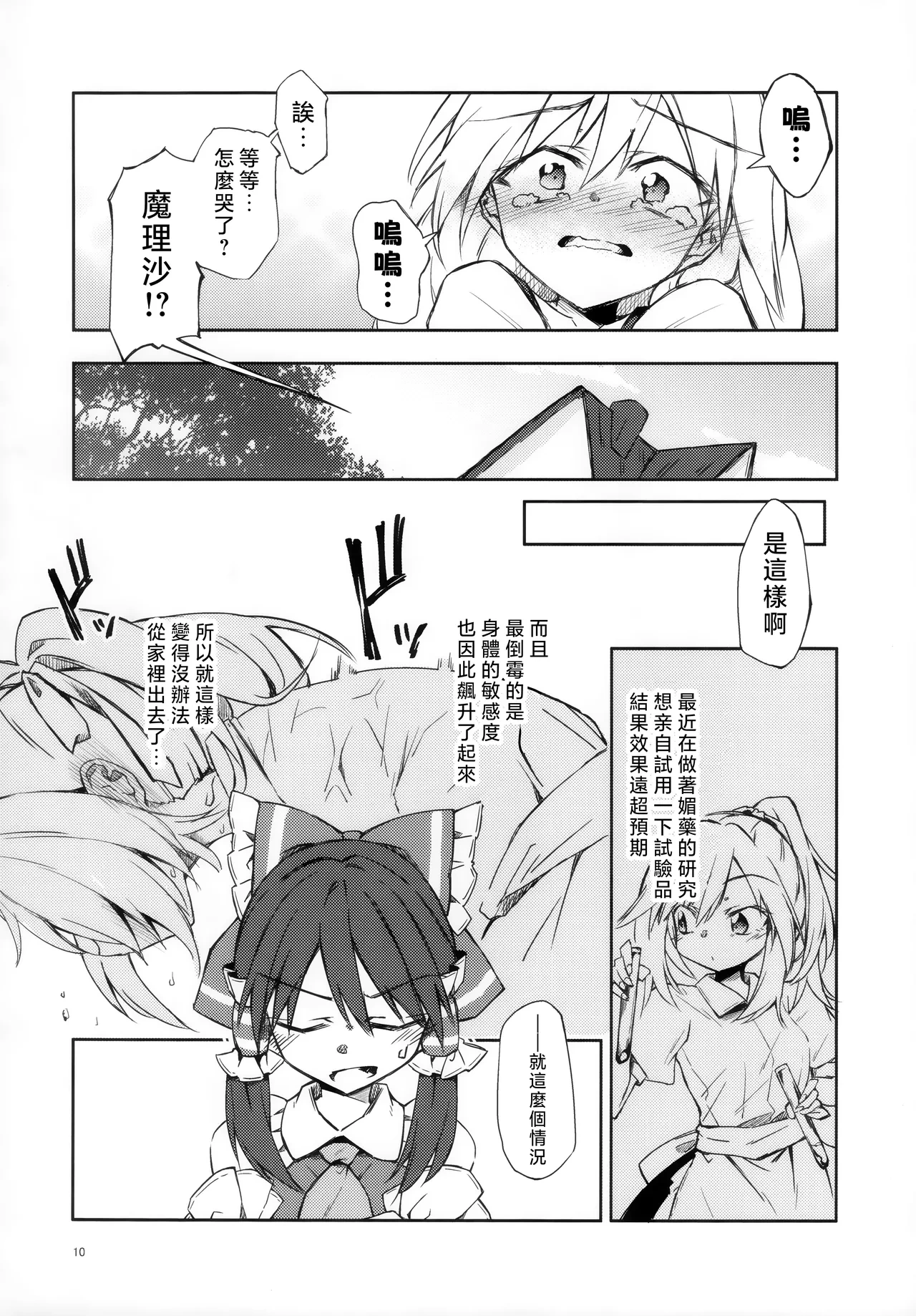 หน้า 9