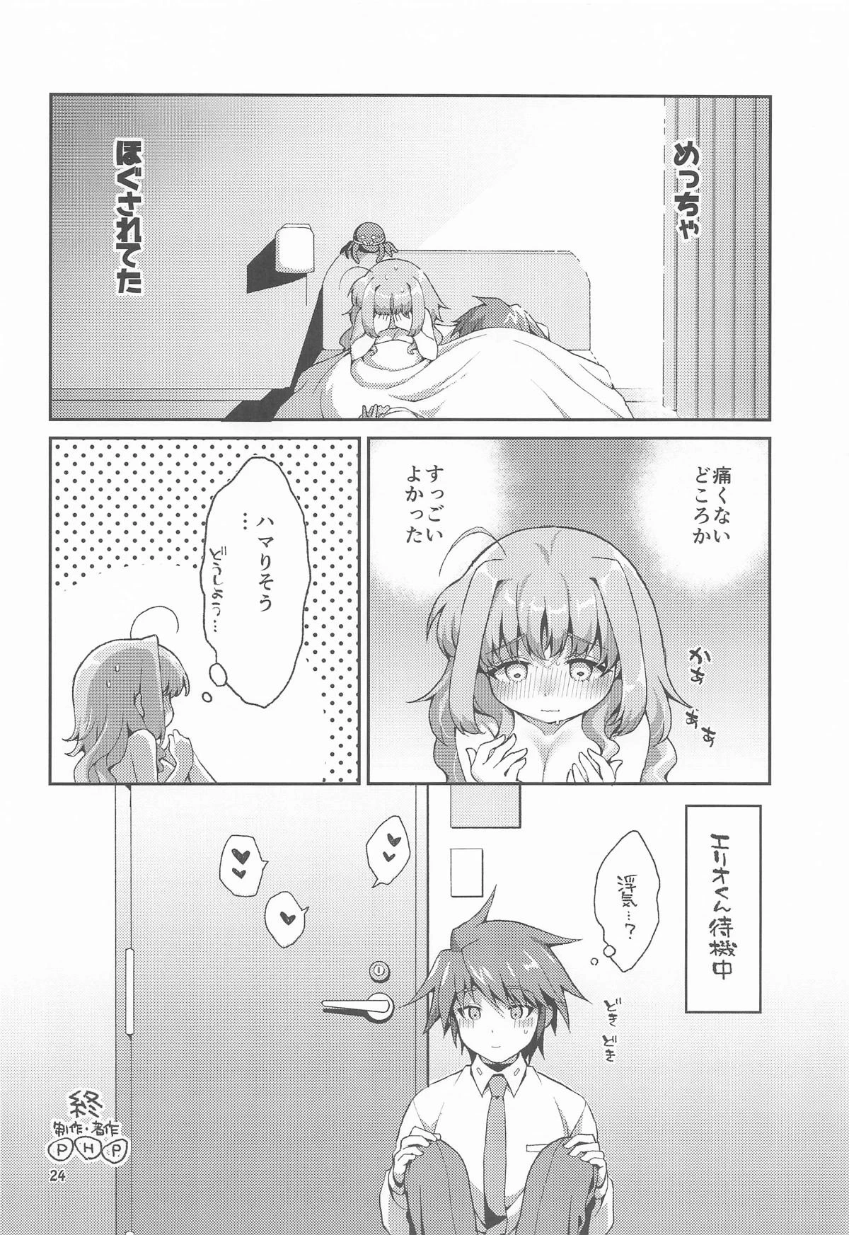 หน้า 23