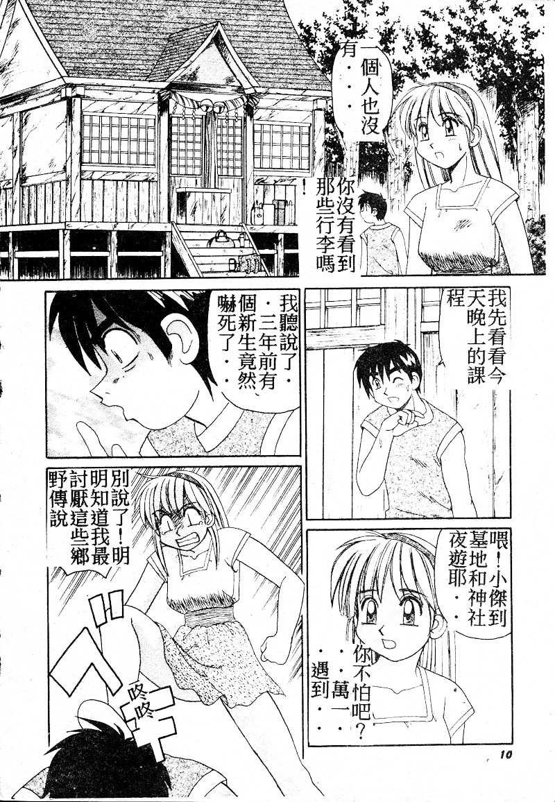 หน้า 8