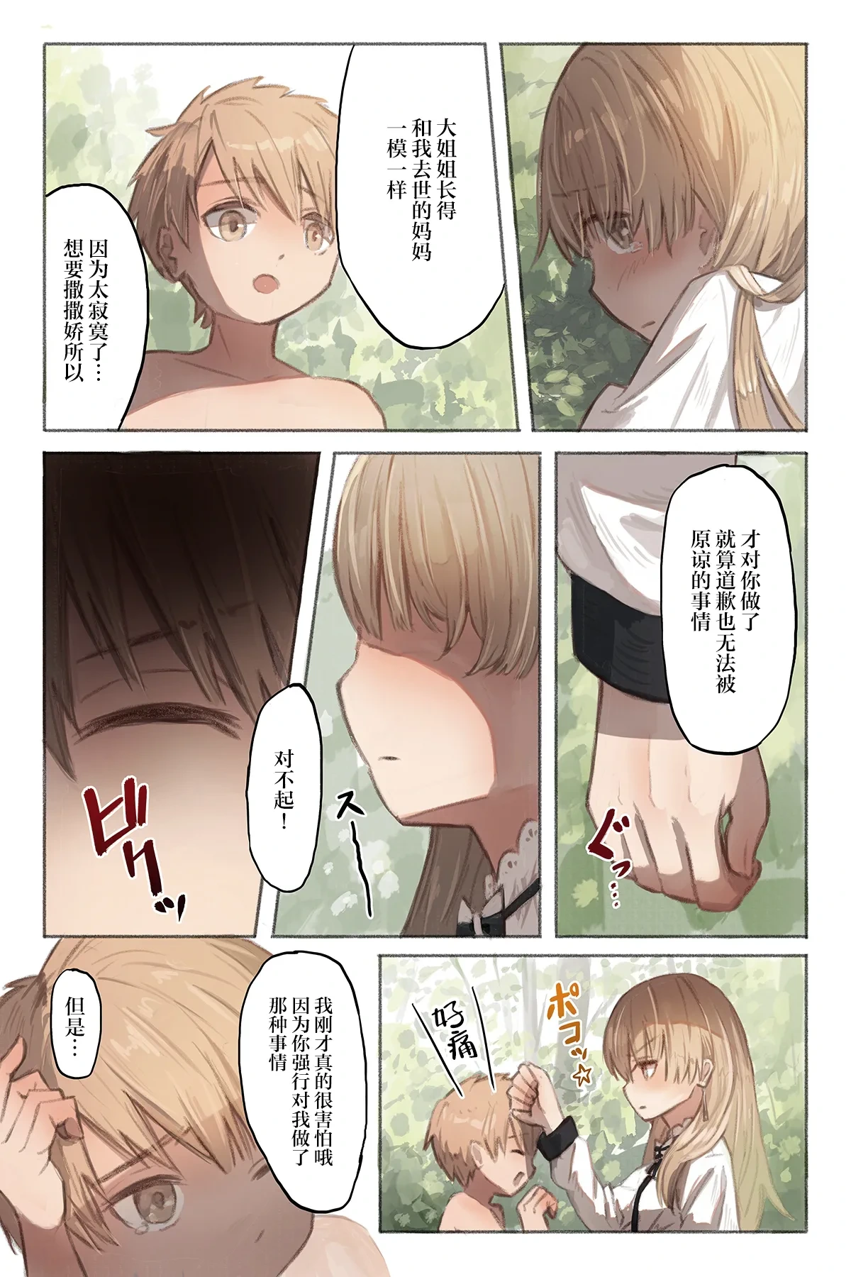 หน้า 35