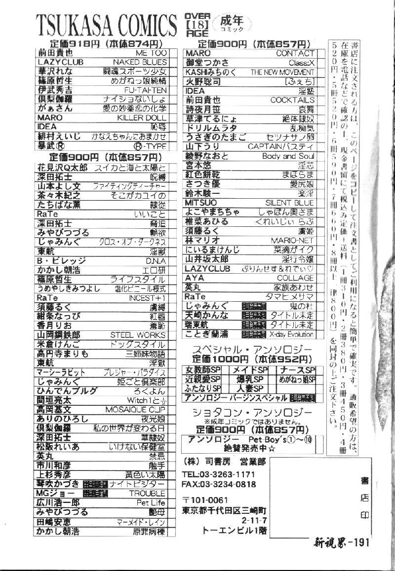 หน้า 192