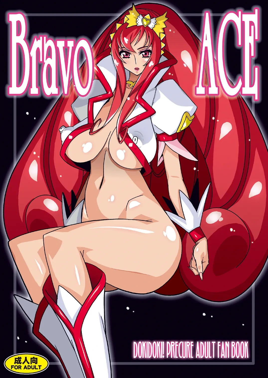 [Studio Mizuyokan (Higashitotsuka Raisuta)] Bravo ACE (Dokidoki! Precure!) [Chinese]