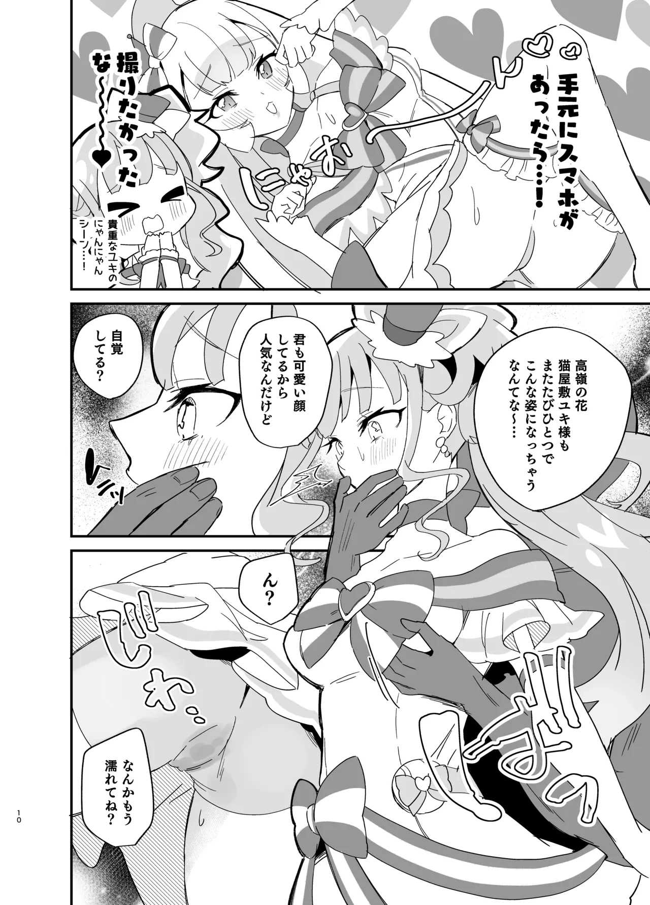 หน้า 10