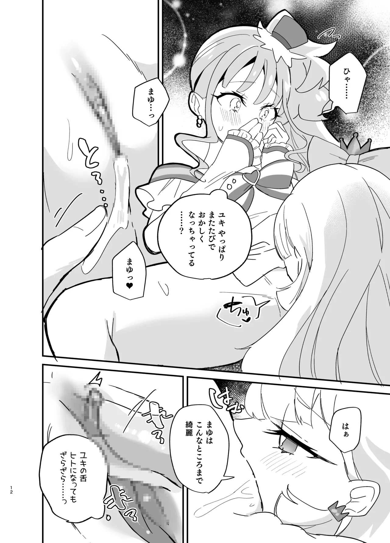หน้า 12
