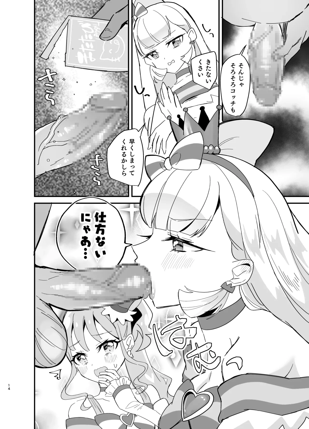 หน้า 14