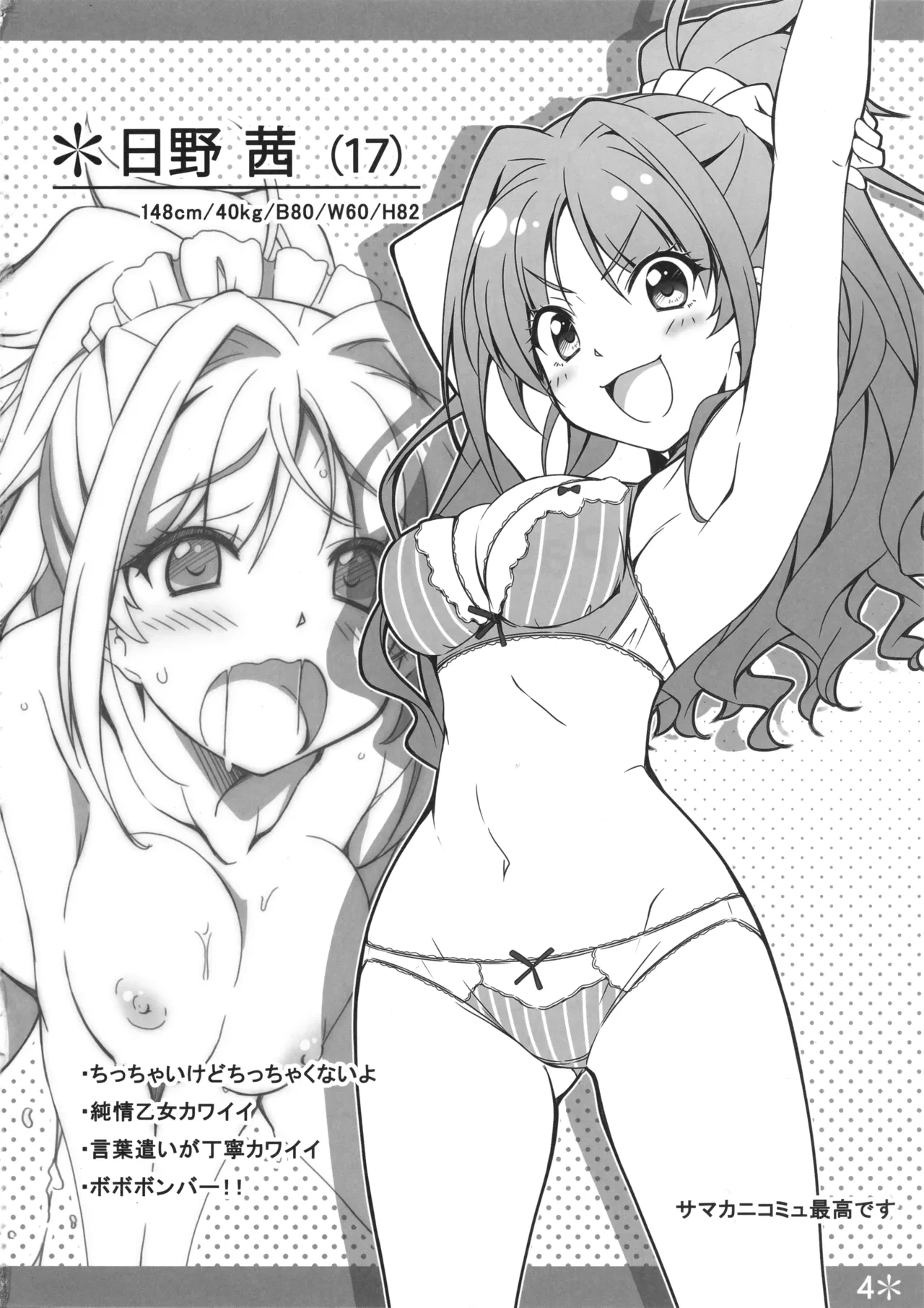 (C96) [Hello Works (Takeya Masami)] Passion 17!! (THE IDOLM@STER CINDERELLA GIRLS)