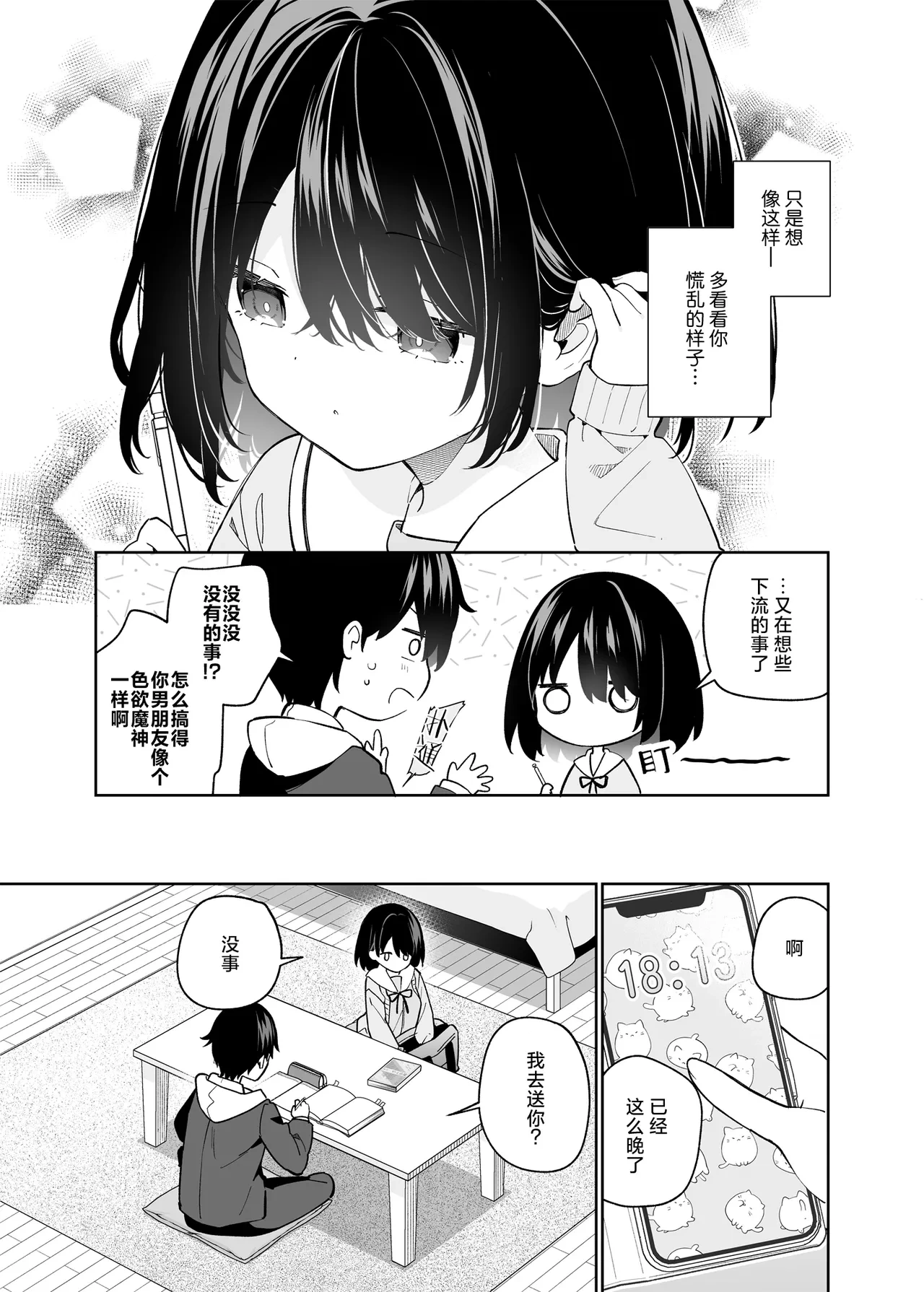 หน้า 10