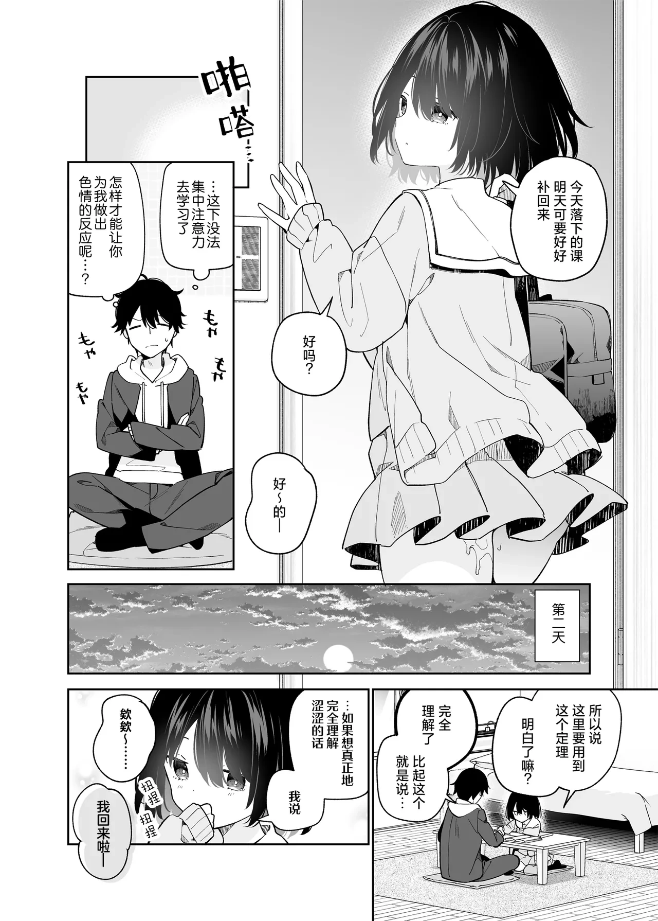 หน้า 11
