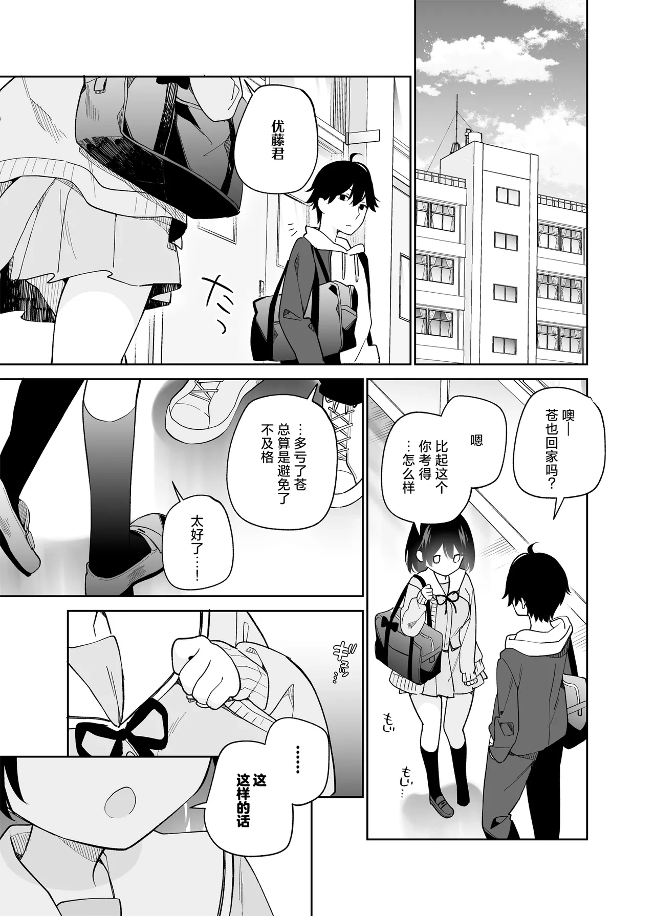 หน้า 54