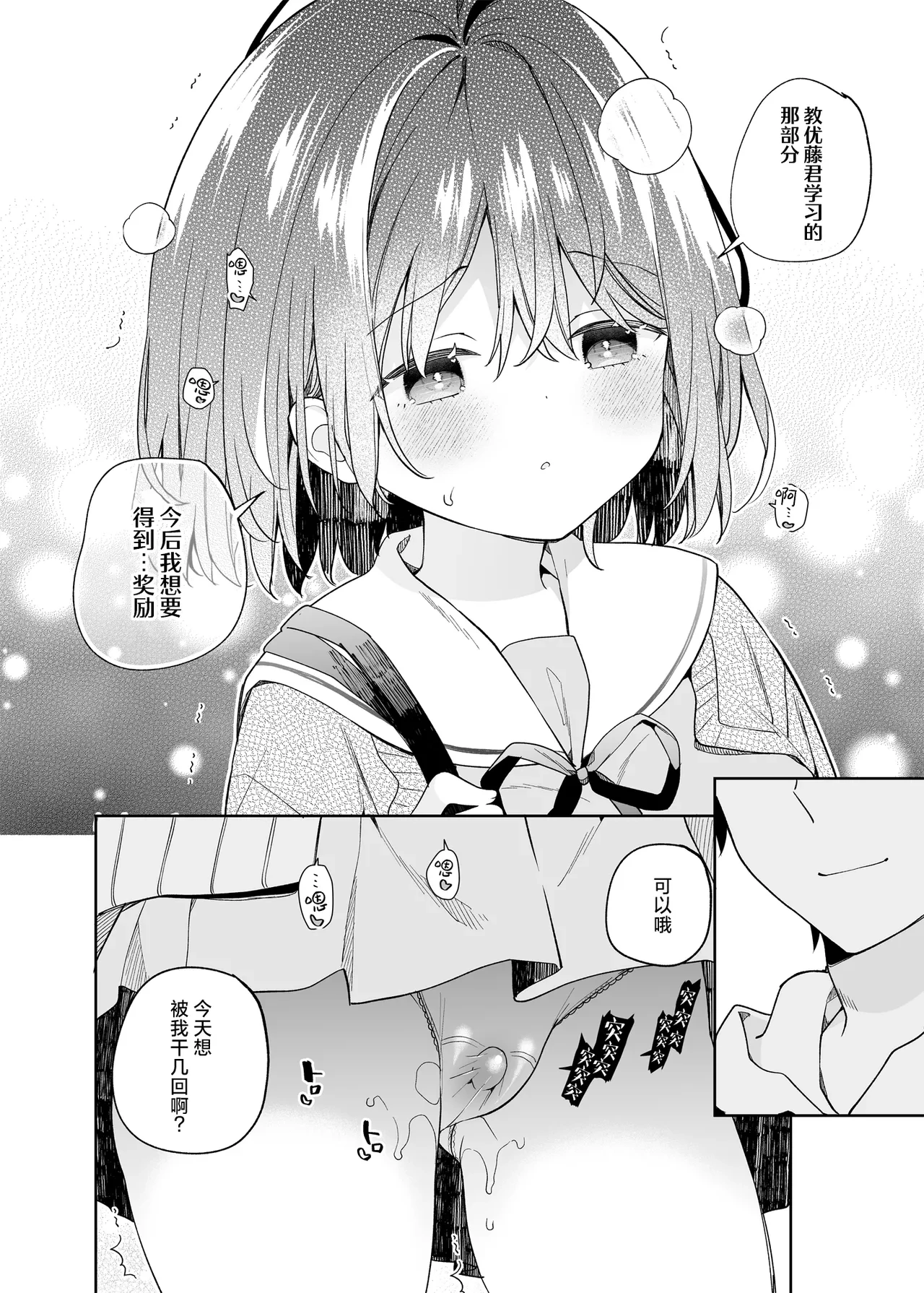 หน้า 55