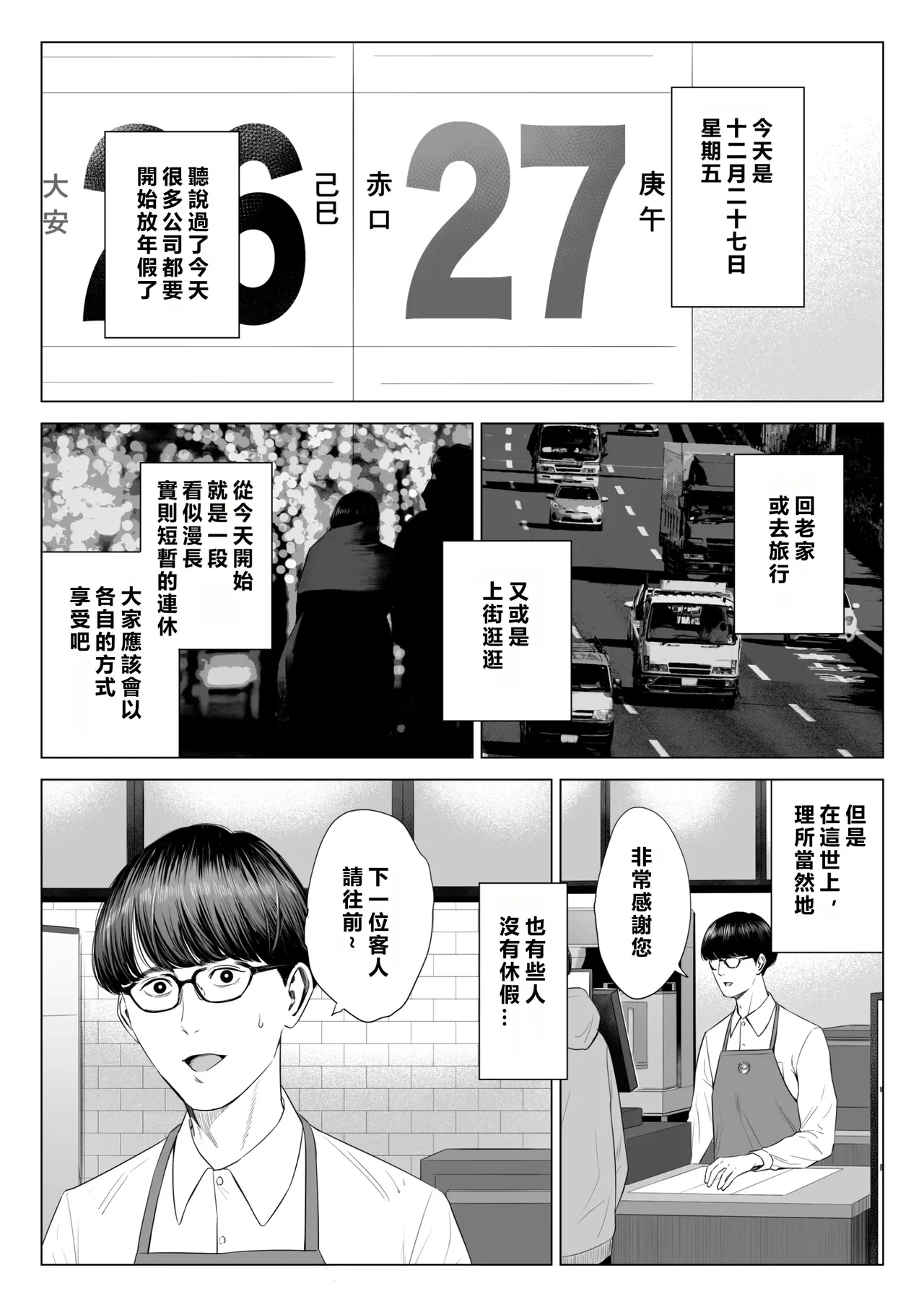 [Tamagou] Tenchou tte, Kyonyuu de Chotto M desu yo ne? [Chinese] [MacTL個人翻譯]