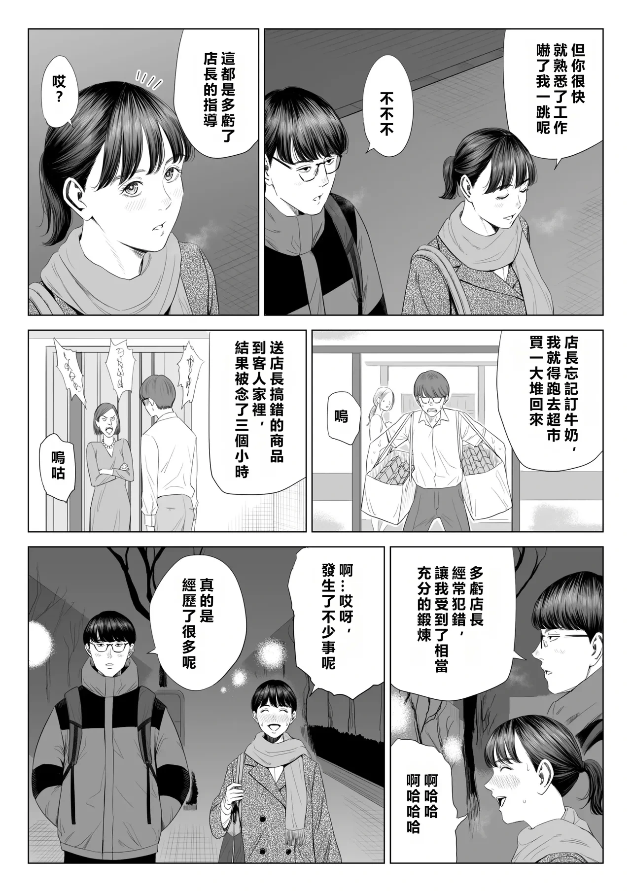 หน้า 8