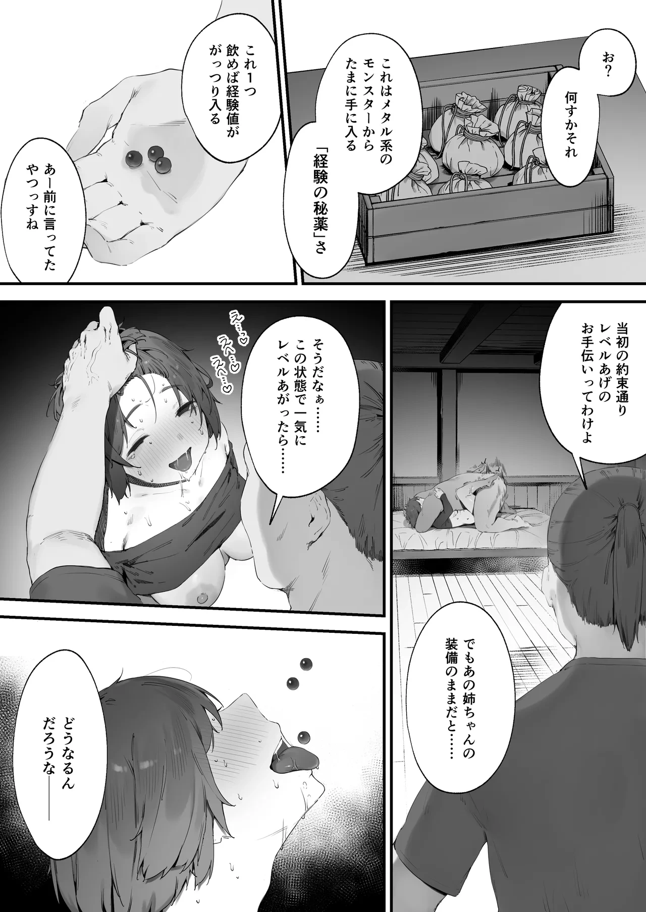 หน้า 71