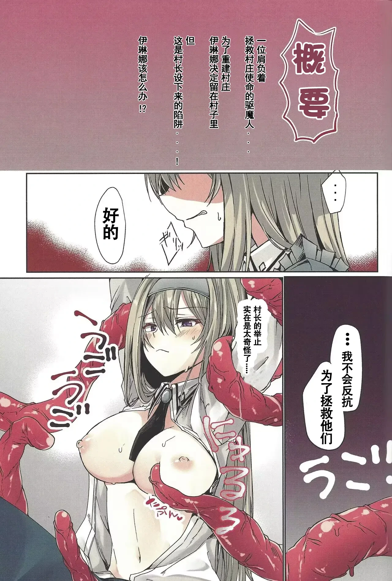 (C104) [Soratomoe (John)] Exosisters wa Otosenai (Yu-Gi-Oh! OCG) [Chinese] [naodong]