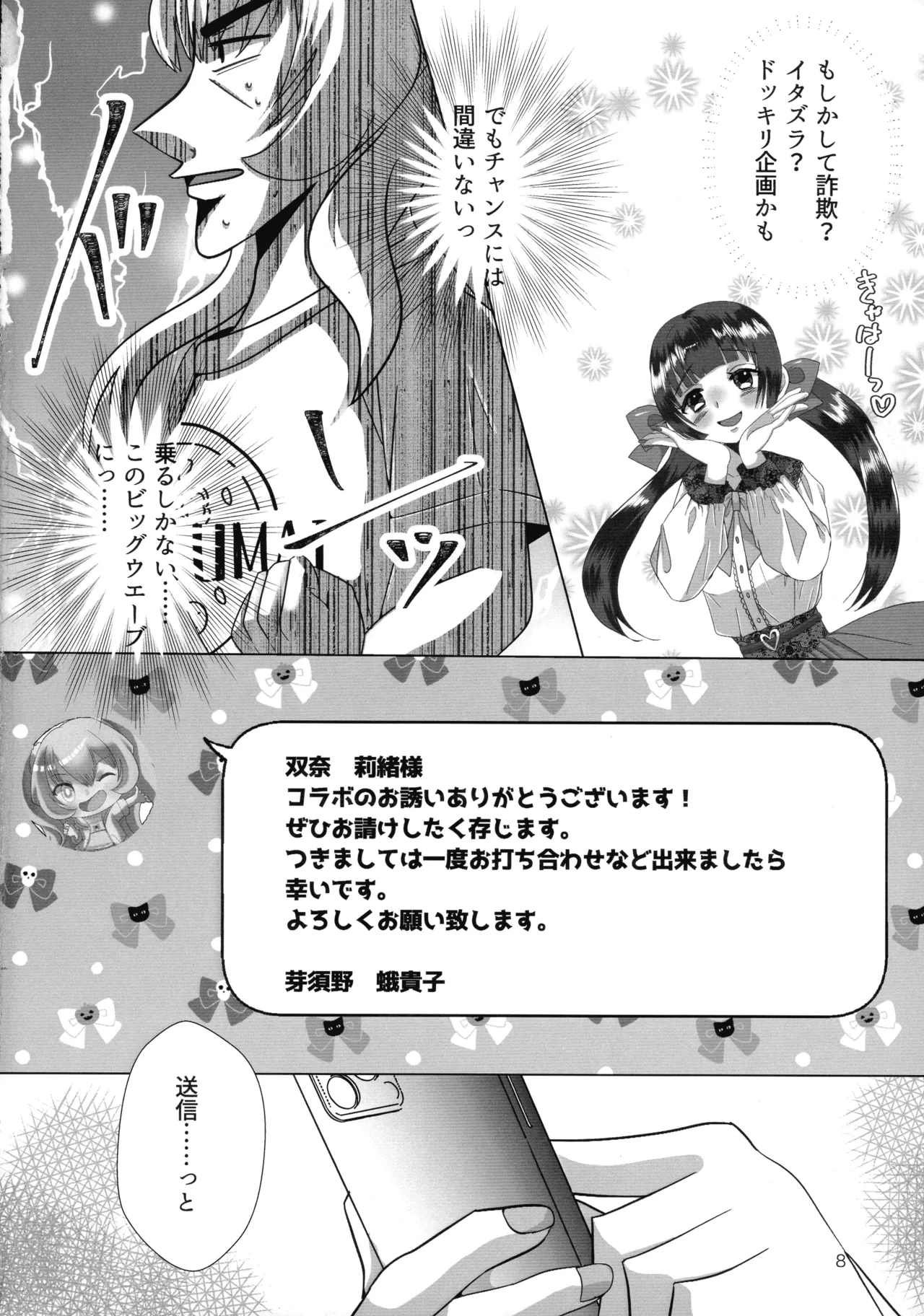 หน้า 8
