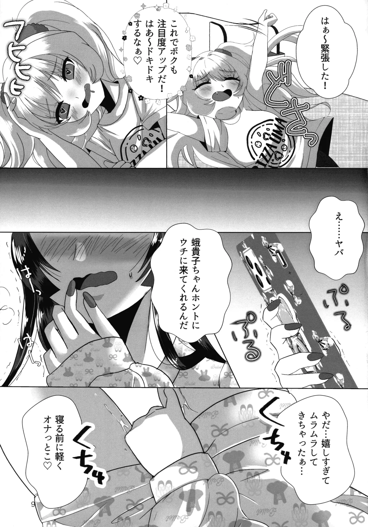 หน้า 9