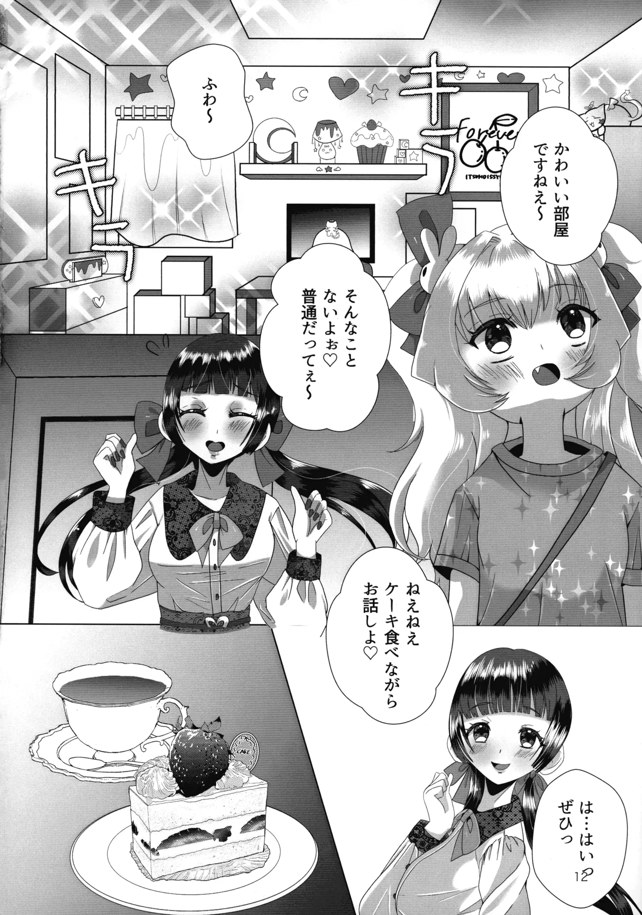 หน้า 12