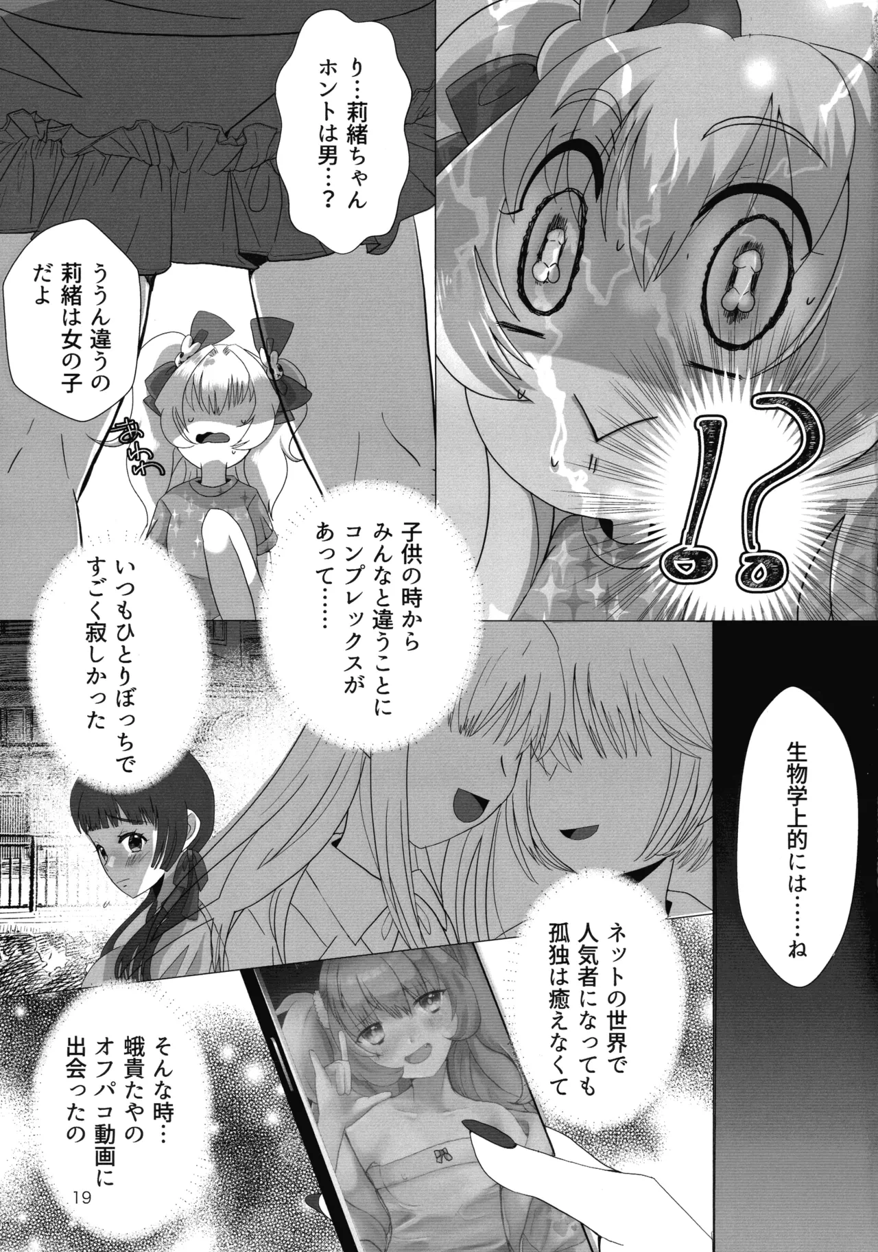 หน้า 19