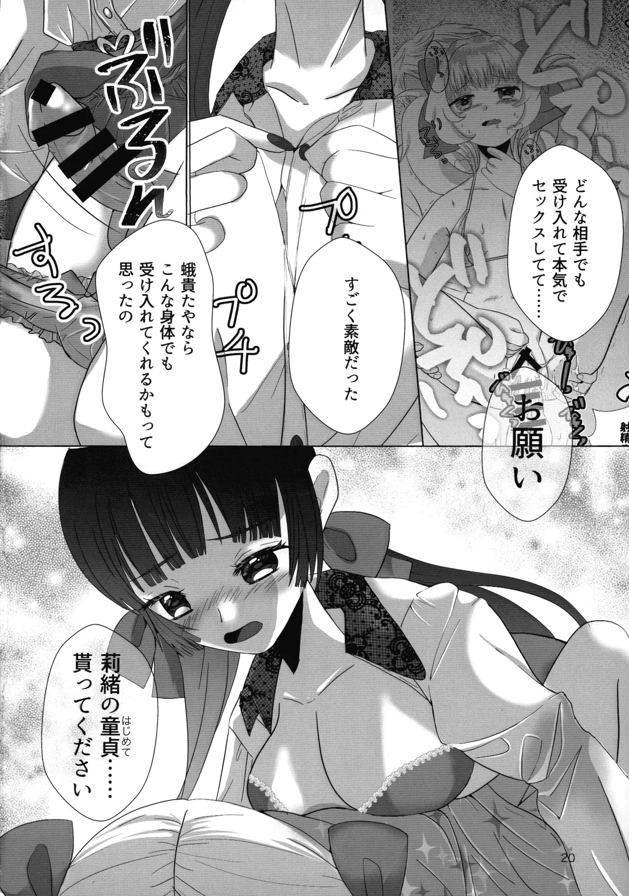 หน้า 20