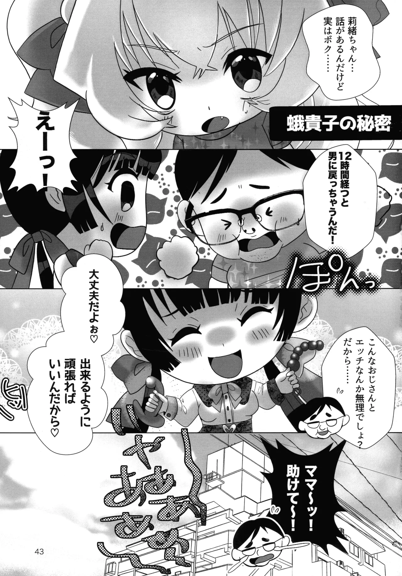หน้า 43