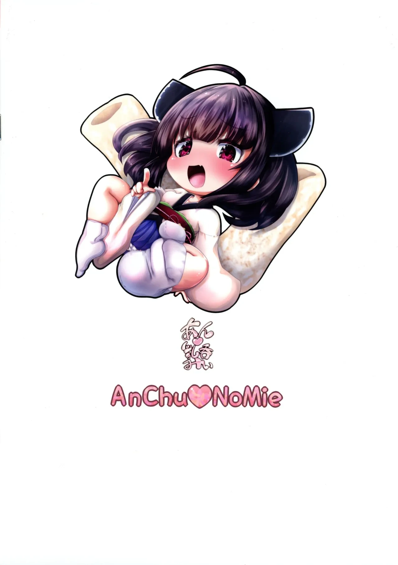 [AnChuNoMie! (Annyuu Nomi)] Wakawaka ~Wakarasaseru kara Wakarasasete~ (VOICEROID)