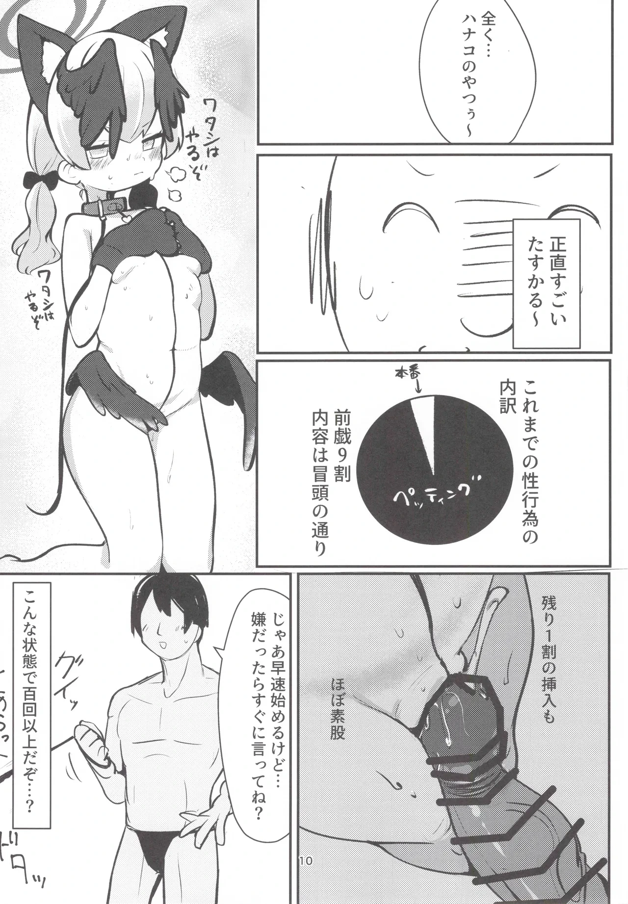 หน้า 9
