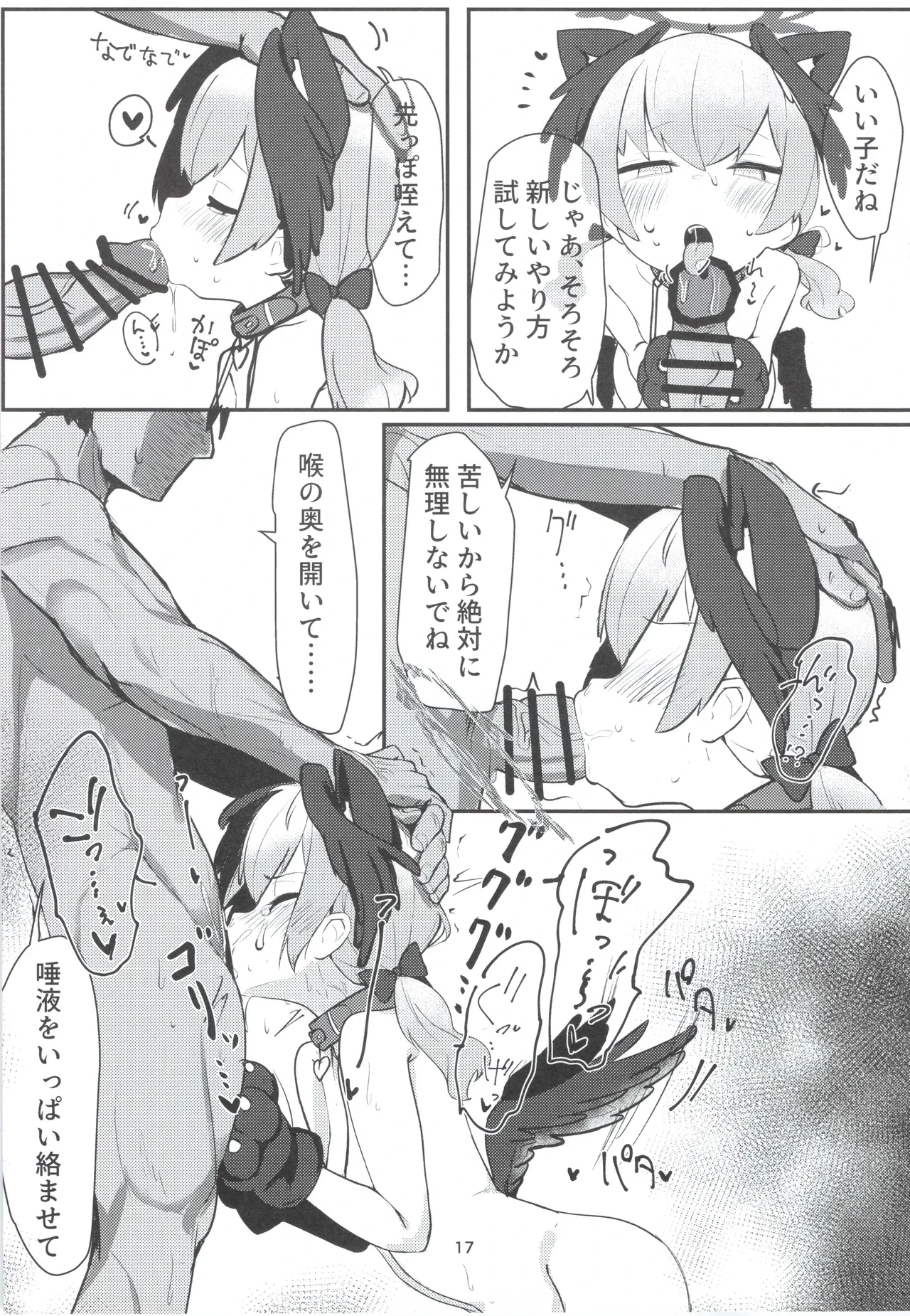 หน้า 16