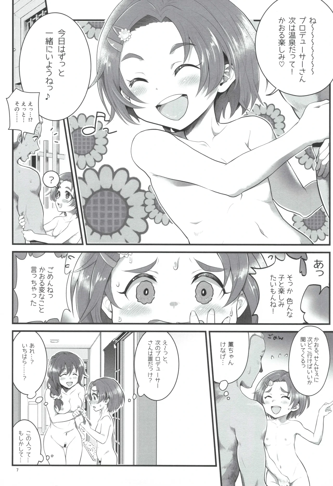 หน้า 6