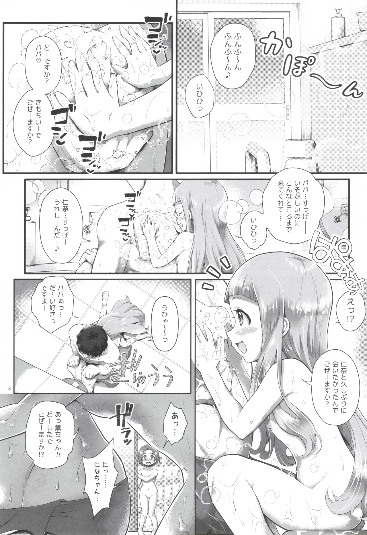 หน้า 7