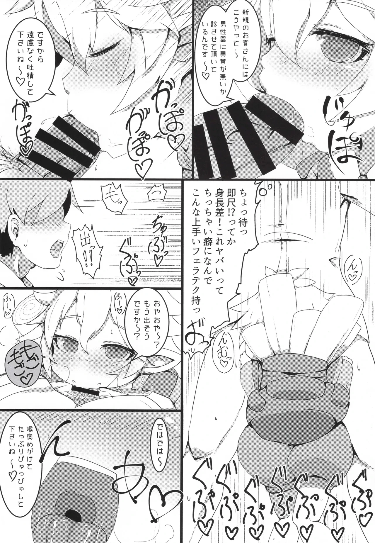หน้า 5