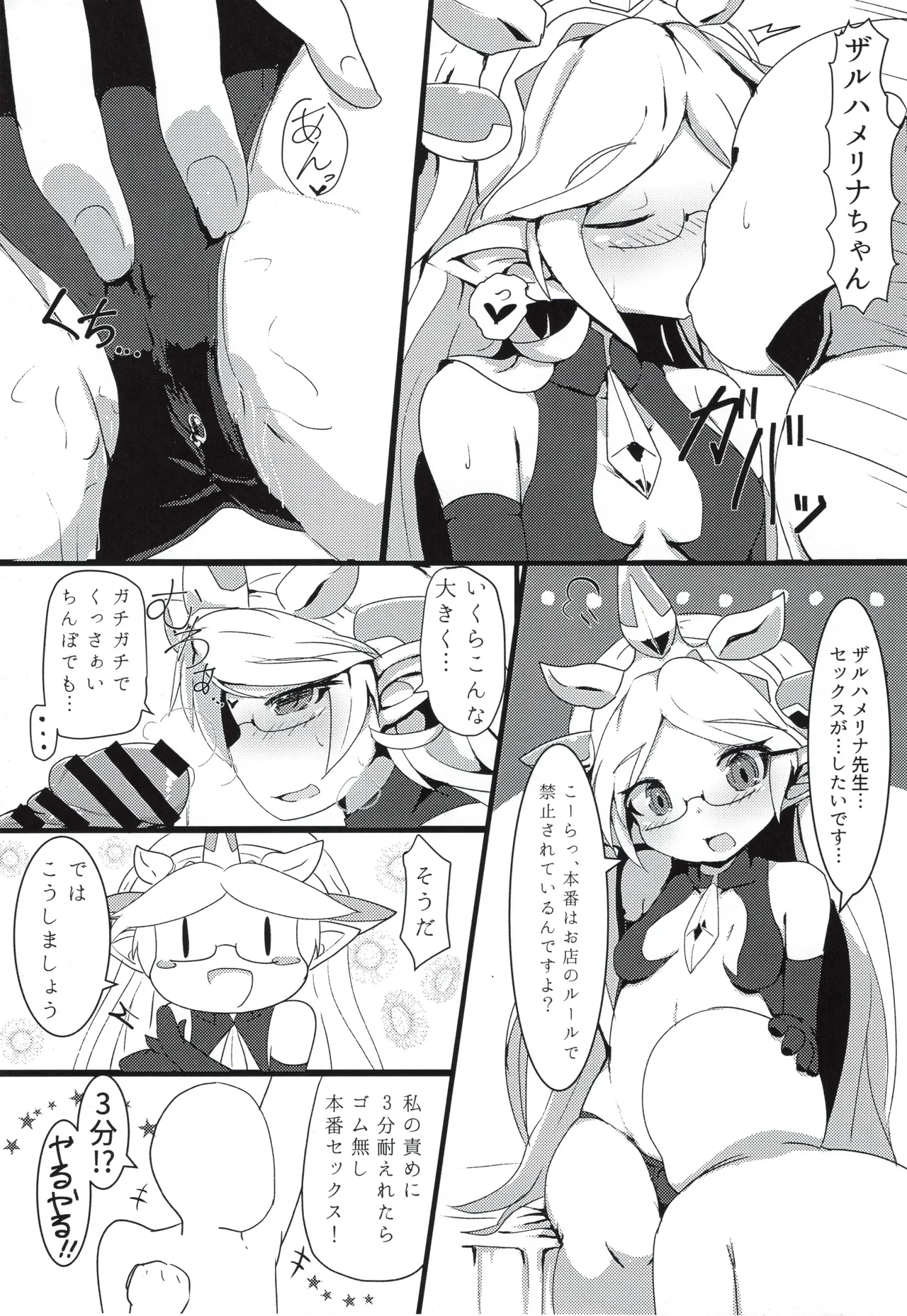 หน้า 8