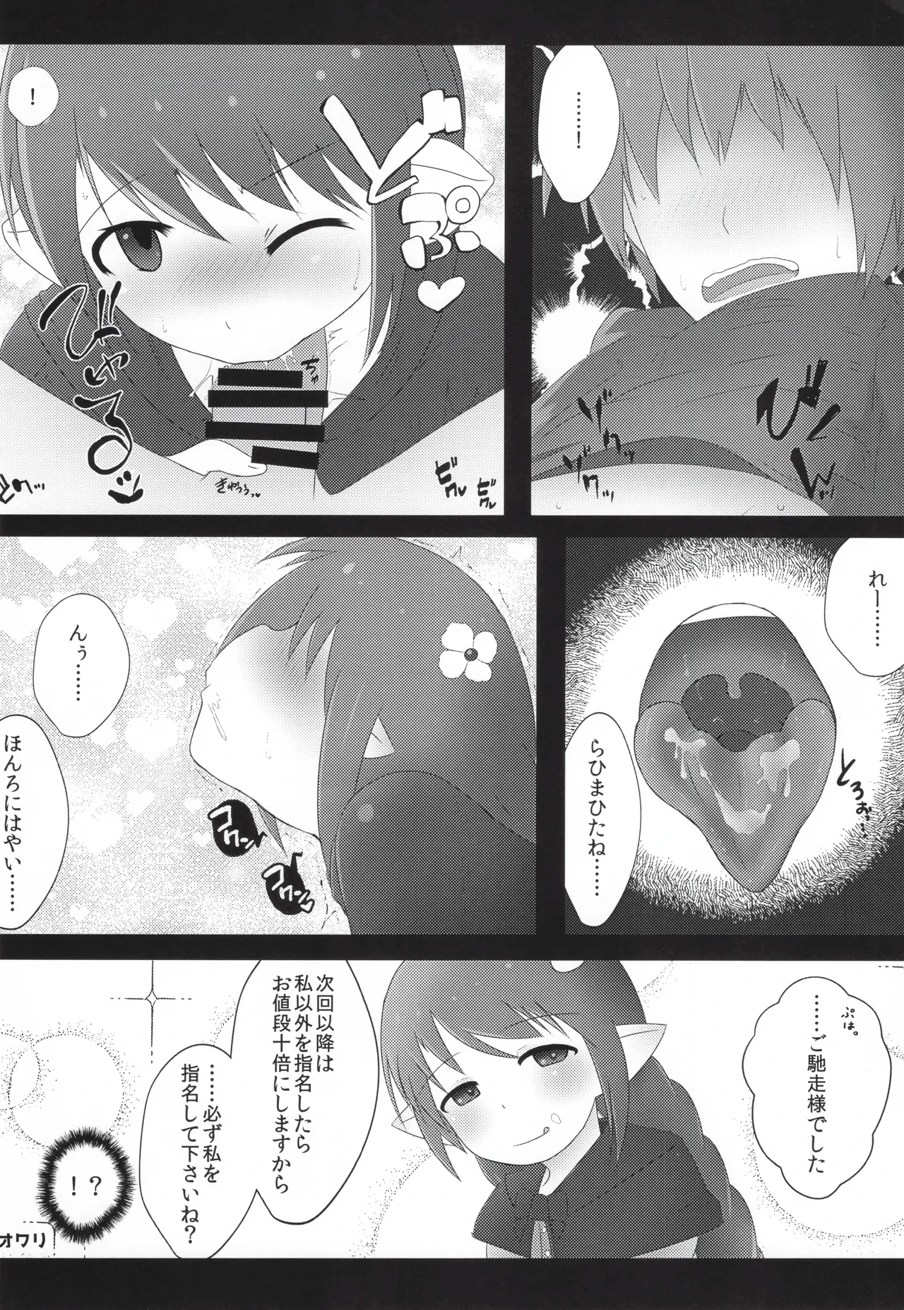 หน้า 23