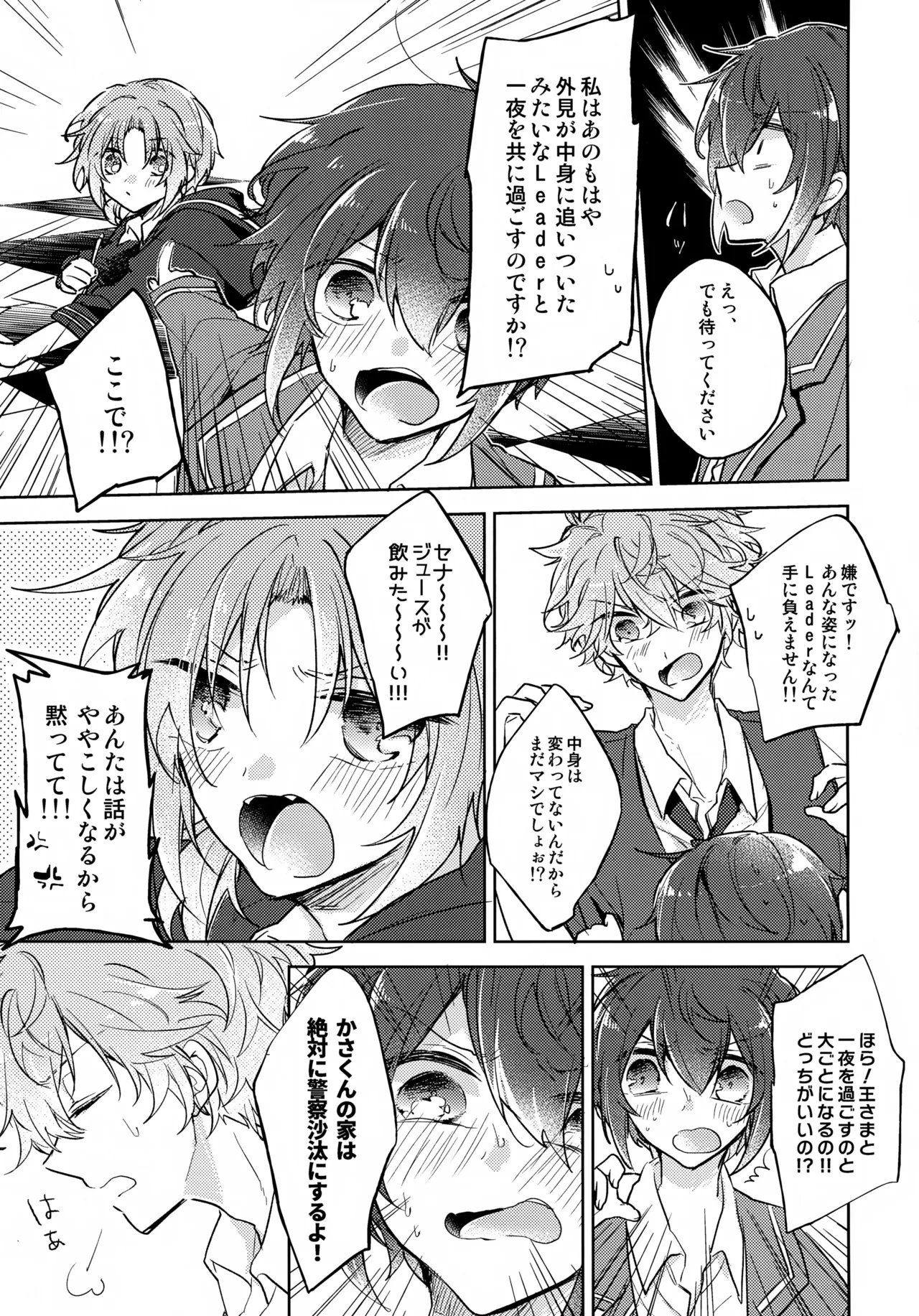 หน้า 8