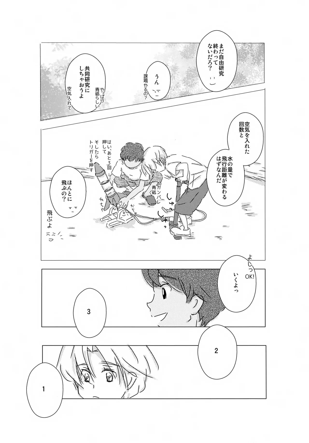 หน้า 23