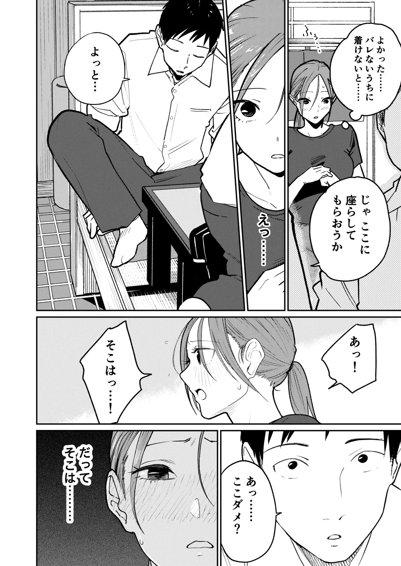 หน้า 53