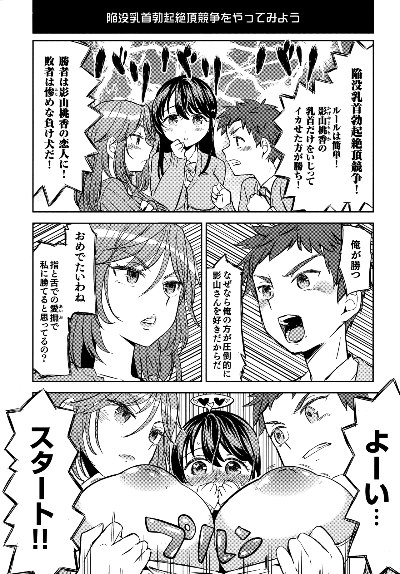 [Ayane] Ekidare Toranoana Tokuten 8P Leaflet