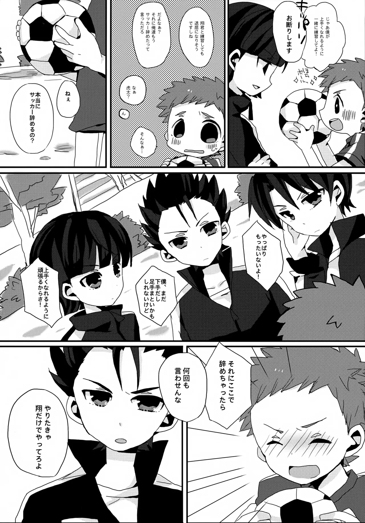 หน้า 8